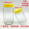 装蜂蜜玻璃瓶八角密封罐方形储物罐果酱瓶罐头瓶蜂蜜瓶八角瓶