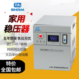 稳压器5000w5kw3kva3000w全自动高精度，电脑输出220v