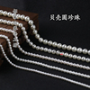 2-10mm直孔贝壳珍珠diy手工串珠材料，散珠子人工仿天然珍珠白贝珠