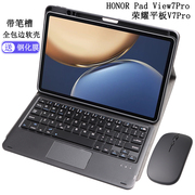 适用于HONOR Pad View7Pro保护套带笔槽蓝牙键盘鼠标荣耀平板V7Pro全包软壳硅胶V8皮套BRT-W09/AL00电脑11寸