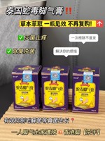 y泰国蛇毒脚气王膏脚痒湿痒止痒乳膏草本皮肤外用乳膏脚气膏