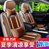 汉唐a3q3eq5kq8电动车汽车专用座套，夏季全包坐垫，四季通用木珠米标