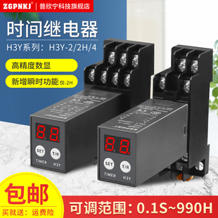 时间继电器H3Y-2/4数显循环JSZ6小型延时器12V24V220V断电控制器