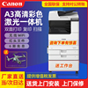 佳能C3222L/C3130/C3226无线A3A4彩色激光大型打印机办公室商务高速复印机扫描传真一体机数码复合机wifi双面