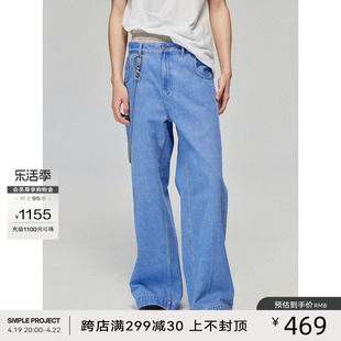 simpleproject春夏棉混纺，天蓝色复古水洗宽腿直筒牛仔长裤