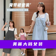 韩版学院风甜美雪纺衫套装夏季大码女装背带裙两件套