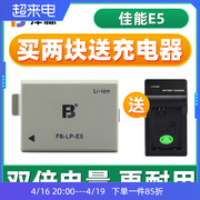 沣标lp-e5电池lpe5适用于佳能单反，eos450d500d1000d2000d相机，锂电池kissx2x3电板数码配件
