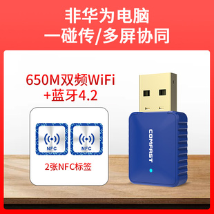 cf-726b双频5gwifi+蓝牙无线网卡台式机wifi接收器适用于华为多屏协同超级终端一碰传nfc标签share手机投屏