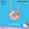 周生生三丽鸥家族Hello Kitty甜甜圈黄金吊坠足金挂坠93646P