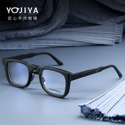 yojiya手工方形板材眼镜框架，黑框大脸粗框个性男女，防蓝光可配度数