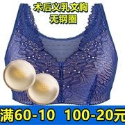 义乳专用文胸无钢圈定型内衣薄假乳房乳腺术后乳大码抹胸090罩杯