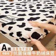 牛奶绒加厚床笠单件冬季床罩套床垫保护套防滑固定全包床单