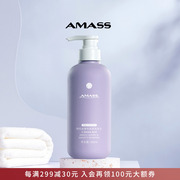 AMASS阿玛施奢养柔顺氨基酸洗发水改善毛躁修护洗发露持久留香