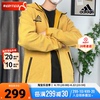 阿迪达斯夹克男春季运动服针织，休闲保暖姜黄色(姜黄色)外套gu2078