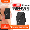 运动臂包 iPhone苹果14/13/11/12Pro Max跑步手机腕包臂套6.7英寸