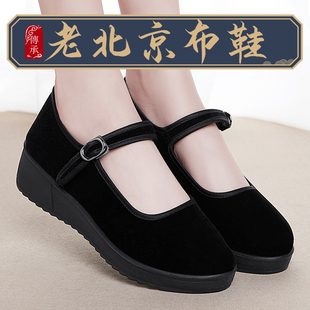 老北京布鞋女鞋软底2024黑色，上班防滑工作鞋子