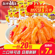 盐津铺子魔芋爽素毛肚办公室小零食小吃休闲食品湖南辣条味魔芋丝