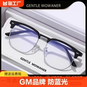 gm近视眼镜男潮大脸黑框防蓝光辐射可配有度数，护目平光眼镜女眼睛
