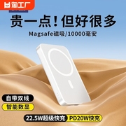 适用苹果magsafe无线磁吸充电宝超薄小巧移动电源iphone15/14/13/12/11大容量外接电池双向聚合物智能科技