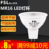 佛山照明 led灯杯12V射灯插脚GU5.3高压COB灯泡MR16 节能高亮插口