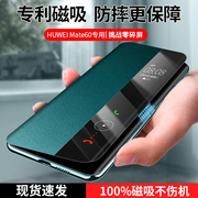 升级适用华为mate60pro手机壳真皮，磁吸mete60翻盖式智能保护套全包，防摔mt60pro+高档商务男款限量版m60