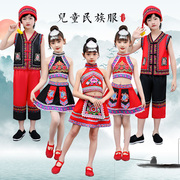六一儿童苗族演出服少数民族舞蹈服装彝族瑶族男女童黎族服饰