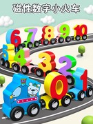 abcd字母玩具英文儿童磁性数字积木磁力小火车早教3-6女男孩2023
