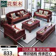 新中式沙发花梨木冬夏两用菠萝格，实木别墅客厅大户型高端红木家具