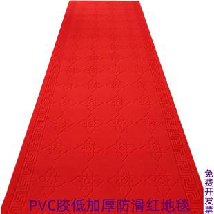 红地毯加厚防滑迎宾长期开业店铺门口楼梯舞台结婚礼红色地毯商用