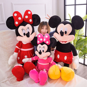 正版米奇米妮公仔米老鼠，毛绒玩具大号迪士尼玩偶娃娃女孩生日