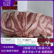 10斤装冷冻新鲜牛腩，牛坑腩牛肚腩进口牛排腩生鲜，牛肉腩1.58.5