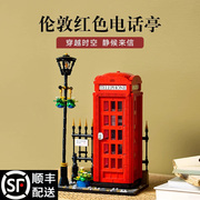 街景建筑系列伦敦红色电话亭21347男孩益智拼装积木儿童玩具礼物