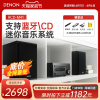 Denon/天龙 RCD-M41 蓝牙台式组合音箱电视音响HIFI发烧级CD机M41