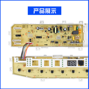 dc92-00545i适用于三星洗衣机电脑板xqbc08c96c98c86qb870-6-