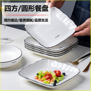 景德镇盘子菜盘家用2022白色餐盘方形碟子陶瓷餐具花边四方盘