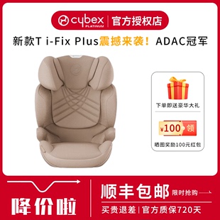 cybex大童安全座椅3-12岁solutionzgti-fix儿童汽车安全座椅