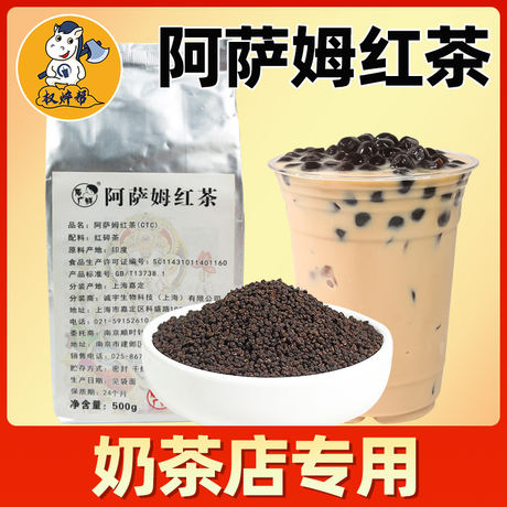 阿萨姆红茶