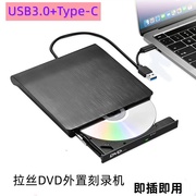819双接口usb3.0&type-c二合一外置光驱dvd，刻录机笔记本外置光驱