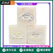 泰国手工香皂大米，jam洁面皂控油去角质沐浴牛奶卸妆香皂