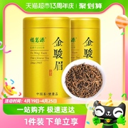 福茗源红茶金骏眉罐装，250g2023新茶特级正宗红茶浓香型蜜香