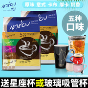 泰国进口高崇咖啡原味摩卡咖啡三合一速溶咖啡粉2袋5种混合口味