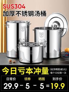 304不锈钢桶圆桶加厚汤桶家用大容量汤锅商用电磁炉卤桶水桶油桶