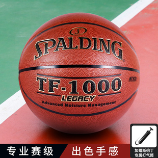 spalding斯伯丁篮球，专业tf-1000比赛真皮手感耐磨74-716a