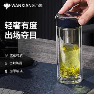 万象双层超大玻璃杯，男女士加厚创意带盖家用便携水杯礼盒高档杯子