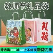 教师节手提袋中秋节包装袋子生日烘焙蛋糕店牛皮纸袋定制logo