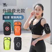 跑步手机袋手腕手机包男女(包男女，)款健身装备，挂手臂胳膊臂包运动手机臂套