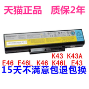 L10P6Y21联想邵阳K46A E43L K43A/P/S E46A E46G E46L E43A L09M6D21Y23笔记本电脑电池L08M6D22D23D24非