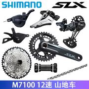 牙盘速山地m/shimano自行车盘slx12/7100曲柄中11单车8100/24齿xt