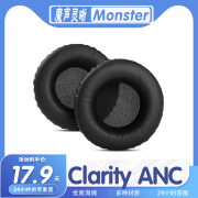 适用 魔声 魔音 N-Tune 灵动 HD 耳机套 灵晰 clarity 耳罩头戴式耳机套耳机罩耳机海绵套皮套