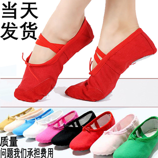 成人儿童舞蹈鞋女软底练功鞋幼儿园女童跳舞中国男童红色芭蕾专用
